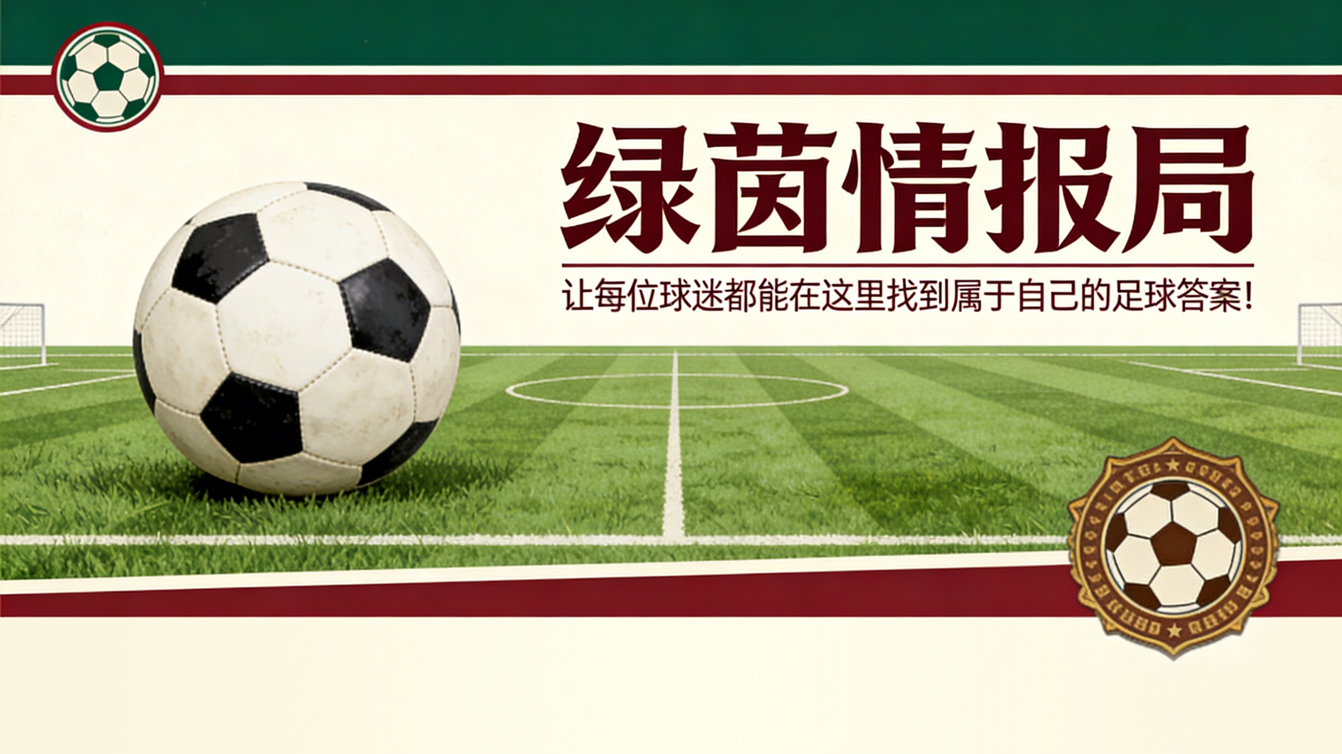开云体育登录-罗马之日——备战罗马对阵比萨，费利西亚尼执法。明天13:30加斯佩里尼发布会