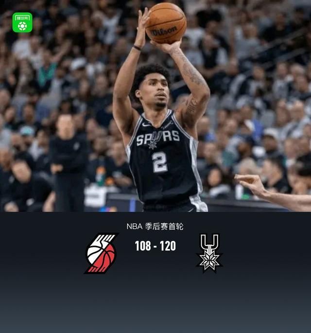 开云体育入口-马刺120-108逆转开拓者2-1领先，哈珀12中9轰27+10，杨瀚森1篮板